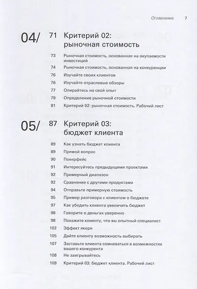 Продай свое портфолио. То, чему не учат в дизайнерских школах - фото 4