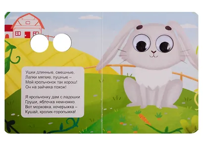Домашние животные - фото 4