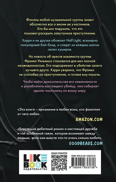 Загадка смерти бой-бэнда - фото 2