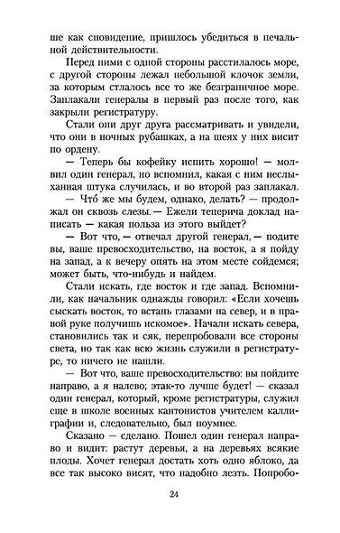 Сказки - фото 12