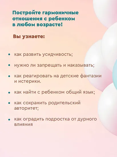 Самые важные книги для российской мамы. Здоровье и воспитание ребенка - фото 6