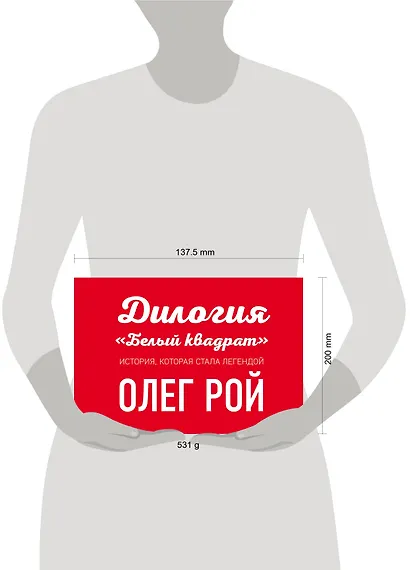 Комплект. Белый квадрат. Лепесток сакуры + Белый квадрат. Захват судьбы - фото 3
