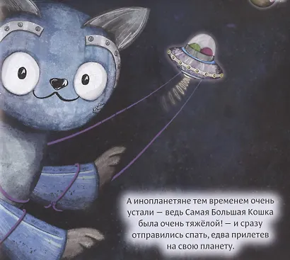 Робот с красной кнопкой и гигантская катастрофа - фото 3