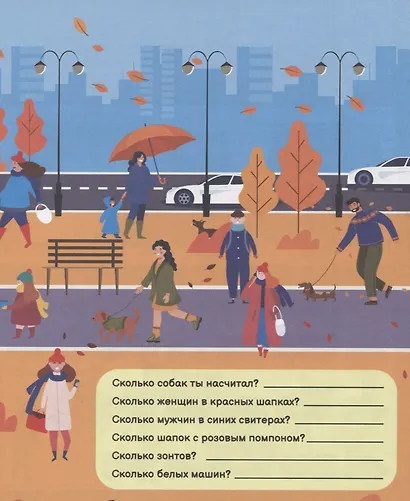 КНИГА ИГР С НАКЛЕЙКАМИ. ТОЛЬКО ДЛЯ МАЛЬЧИКОВ - фото 6