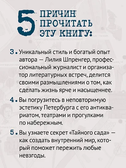 В Петербурге время объятий. Роскошь быть собой - фото 7