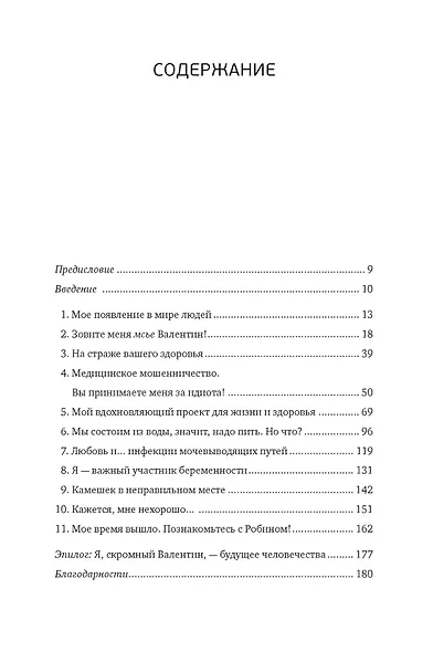 Необыкновенные способности почки. Как сберечь здоровье важнейших органов надолго - фото 3