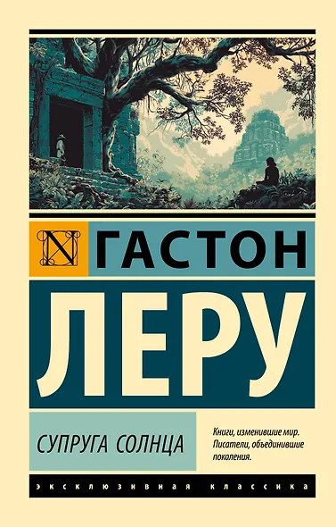 Супруга Солнца - фото 1