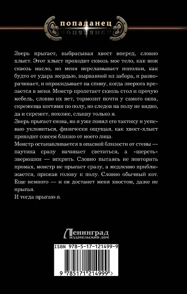 Пепел и пыль - фото 2