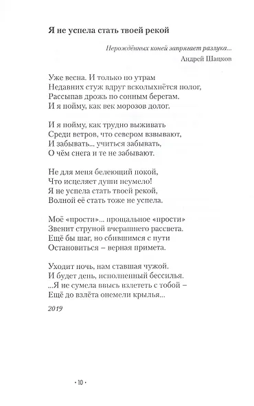 А в опавшей листве утопает каблук… - фото 8