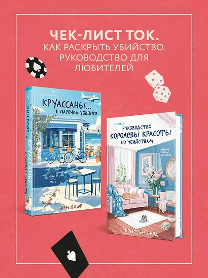 Очень плохие вдовы - фото 9