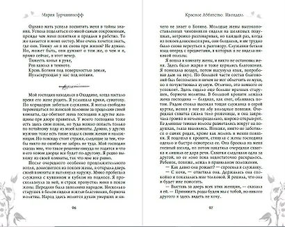 Наондель - фото 6