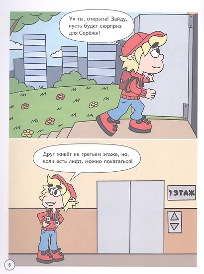 Митя Шлюпкин и настенная живопись - фото 3