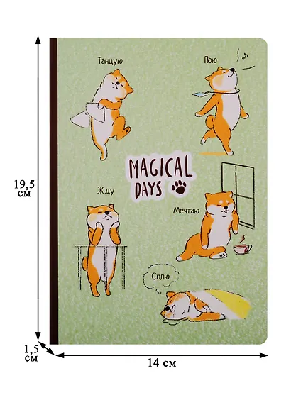Блокнот "Magical days. Сиба-ину" - фото 2