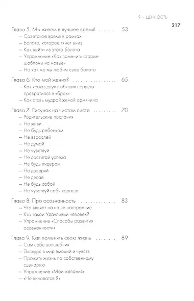 Я - ценность. Мой подарок армянским женщинам и не только - фото 3