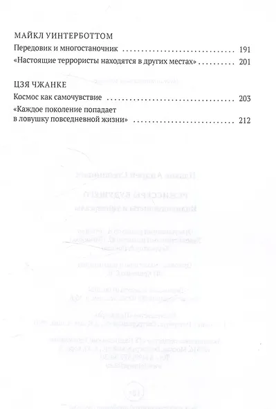 Режиссеры будущего: Индивидуалисты и универсалы - фото 5