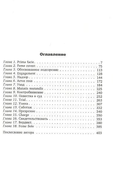 Запечатанное письмо - фото 2