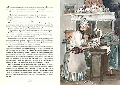 Удивительное путешествие Нильса Хольгерссона с дикими гусями по Швеции - фото 3