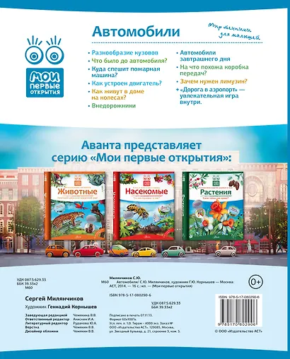 Автомобили - фото 2