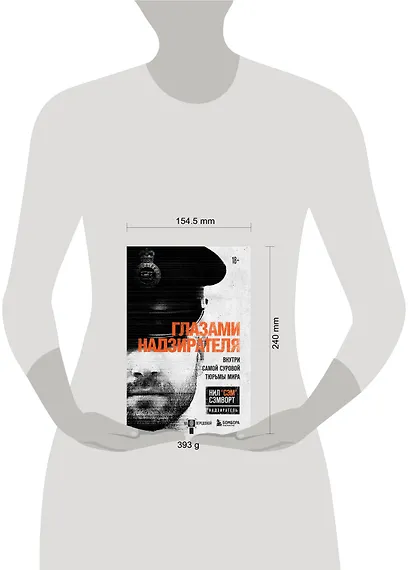 Глазами надзирателя Внутри самой суровой тюрьмы мира - фото 4