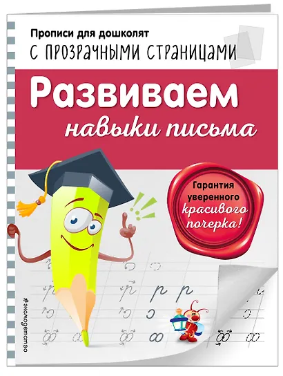 Развиваем навыки письма - фото 3