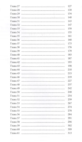 Гордость и предубеждение - фото 3