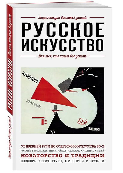 КВ. Русское искусство - фото 3