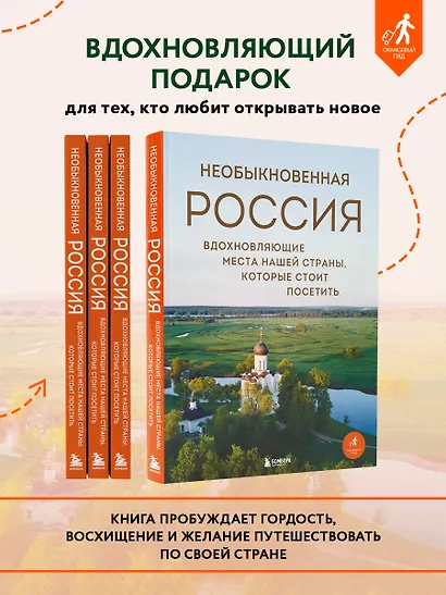 Необыкновенная Россия. Вдохновляющие места нашей страны, которые стоит посетить - фото 6