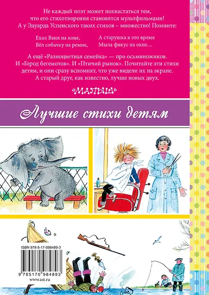 Если был бы я девчонкой... - фото 2