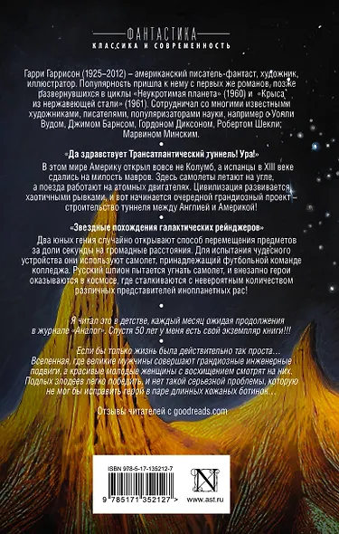 Приключения на земле, под землей и в космосе - фото 2