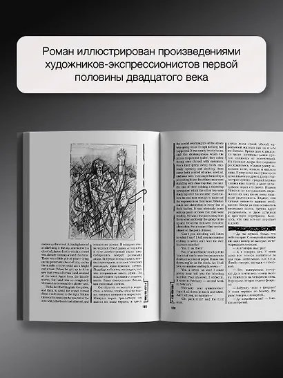 1984. Тысяча девятьсот восемьдесят четвертый = Nineteen Eighty-Four - фото 6