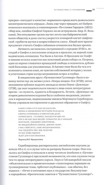 В сторону Свифта - фото 5