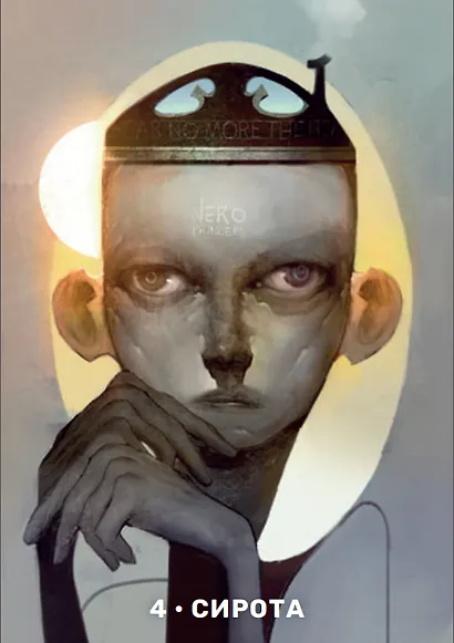 Оракул Архетипы Юнга (32 карты и книга) - фото 4