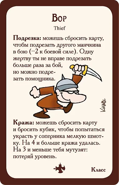 Настольная игра Манчкин 2 Дикий топор, Hobby World - фото 5
