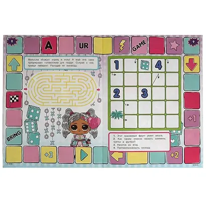 Нескучные кроссворды. Загадки стильняшек (+ 30 наклеек) - фото 4