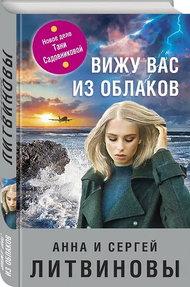 Вижу вас из облаков - фото 3