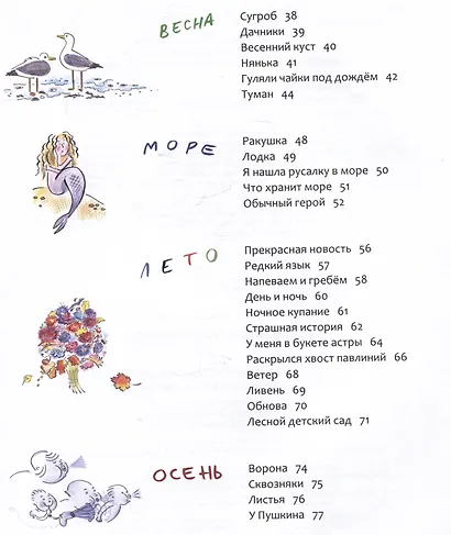 Я нашла русалку в море - фото 7