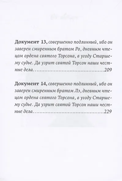Черный огонь Венисаны - фото 4