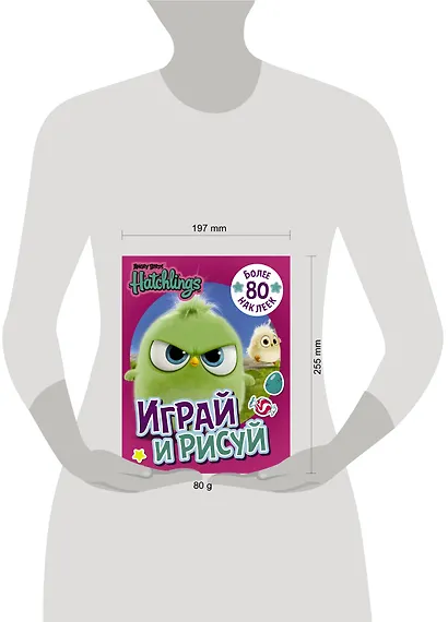 Angry Birds. Hatchlings. Играй и рисуй (с наклейками) - фото 3