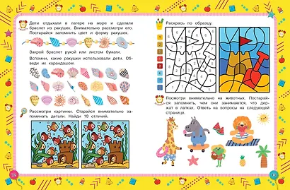 Произвольная память - фото 10