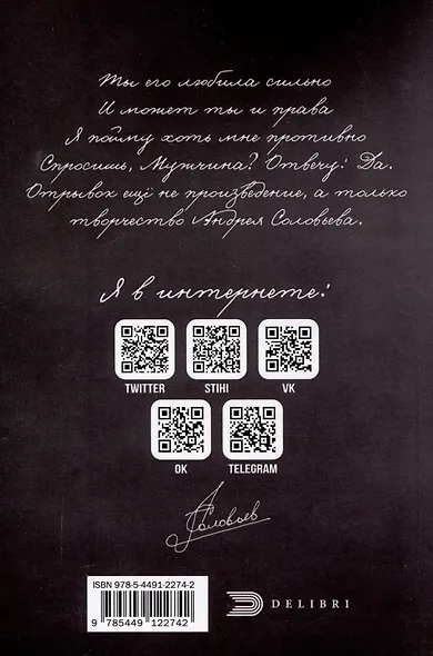 Стихи с Теплотой - фото 2