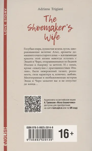 Shoemakers wife / Жена башмачника. Книга для чтения на английском языке - фото 2