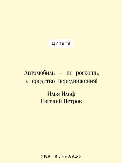 Золотой теленок - фото 6