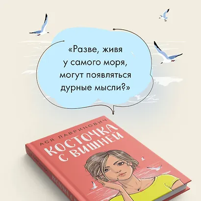 Косточка с вишней - фото 6