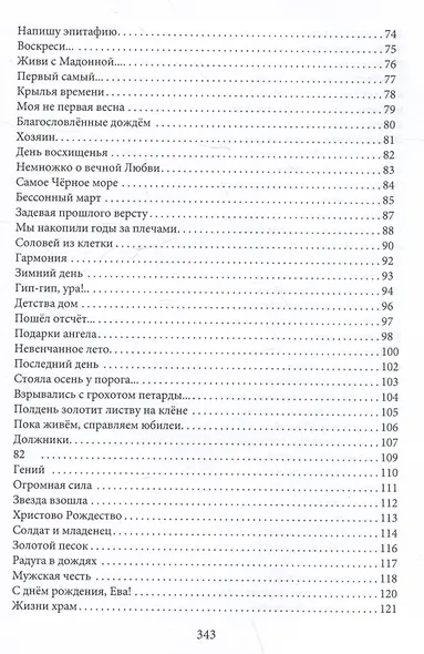 Цветы от Маяковского - фото 4