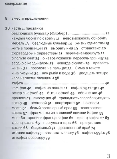 Трибьюты и оммажи - фото 2