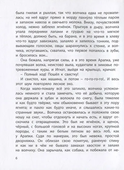 Истории из щенячьей жизни - фото 6