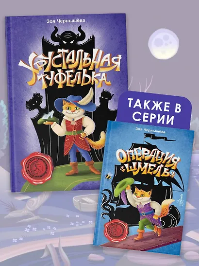 Хрустальная туфелька - фото 6