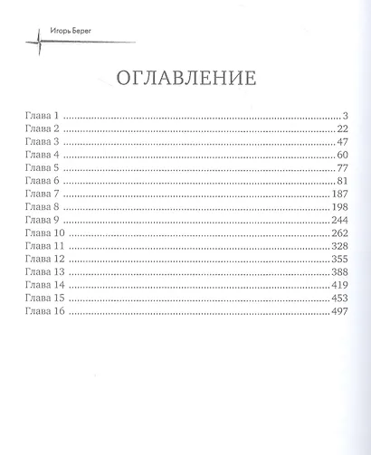 Красная земля Анголы - фото 2