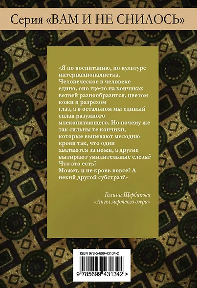 История Устиньи Собакиной, которой не было - фото 2