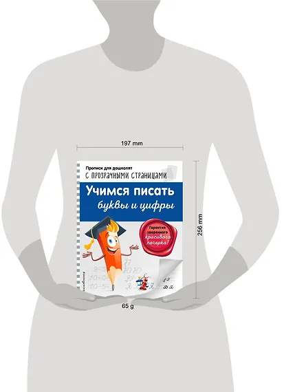 Учимся писать буквы и цифры - фото 4